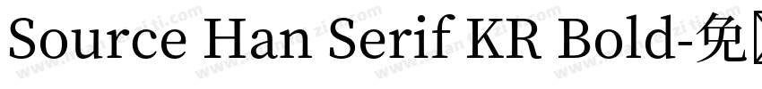 Source Han Serif KR Bold字体转换